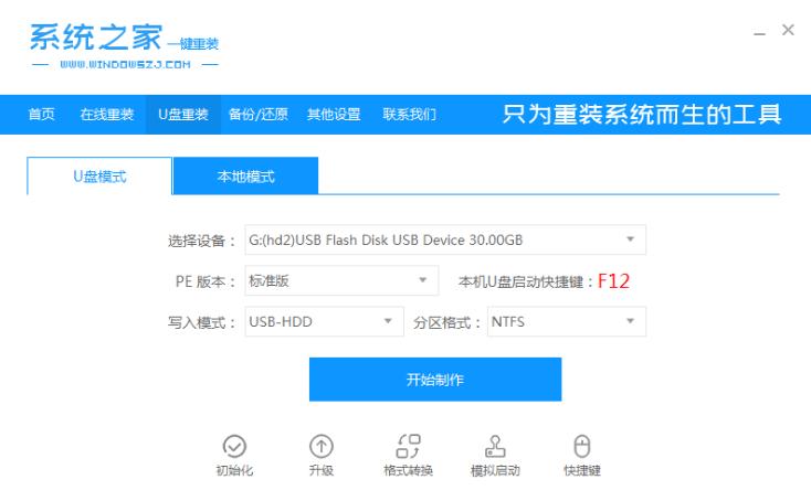 演示ghost win10系统下载安装教程