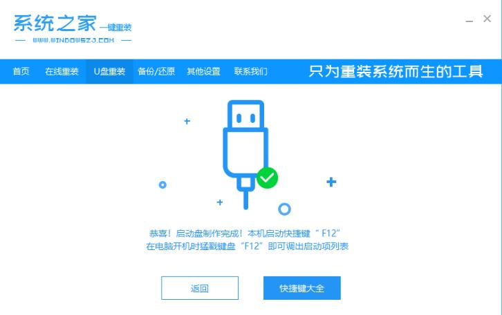 演示ghost win10系统下载安装教程