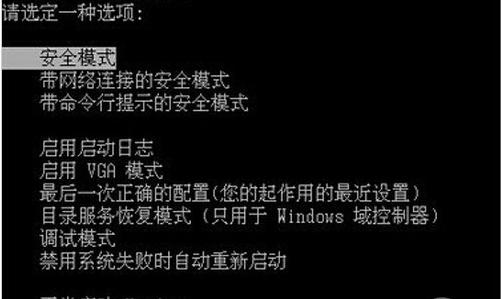 详解电脑开机蓝屏怎么办