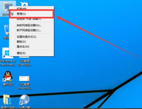小编教你C盘如何分区