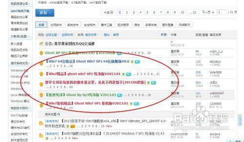 小编教你没有光驱怎么重装系统