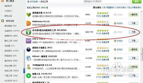 小编教你没有光驱怎么重装系统