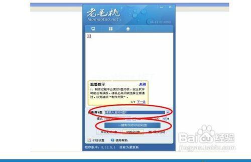 小编教你没有光驱怎么重装系统