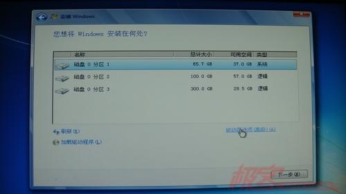 win7硬盘纯净安装图文教程