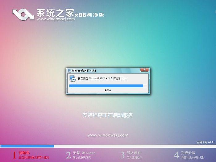 U盘安装系统win764位图文教程