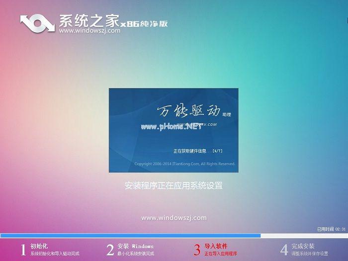 U盘安装系统win764位图文教程
