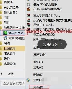 小编教你如何清理流氓软件