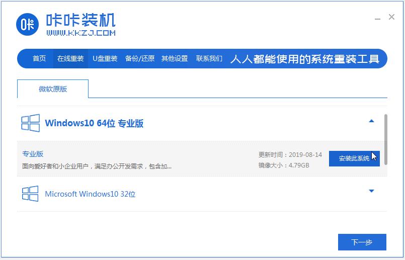 详细解答华为平板安装win10系统教程