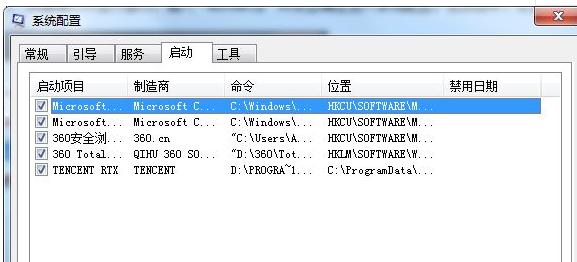 应用程序发生异常unknown software,小编教你应用程序发生异常 unknown software怎么解决