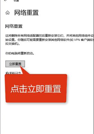 win10网络连接不可用解决方法