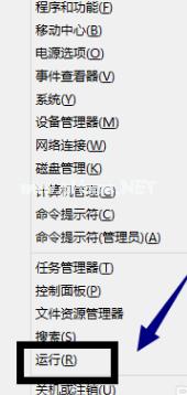打开win10运行下载