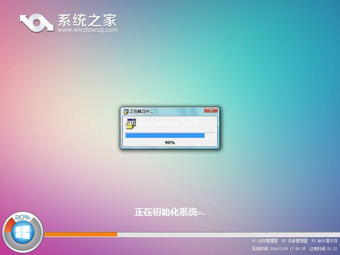 系统之家windows 8 64位旗舰版下载