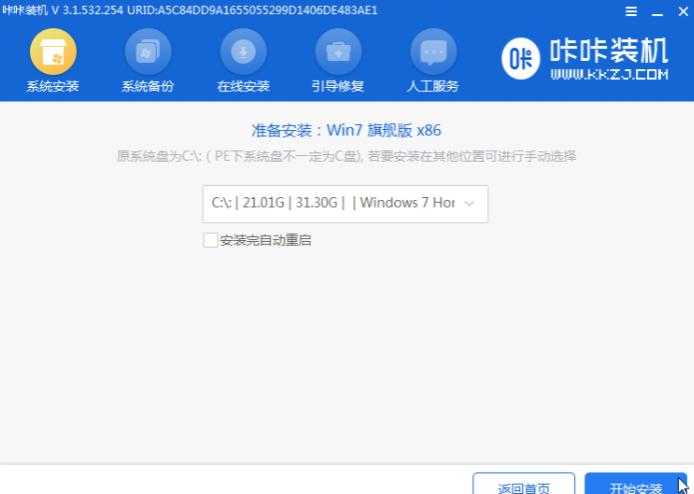给大家分享win7系统重装教程