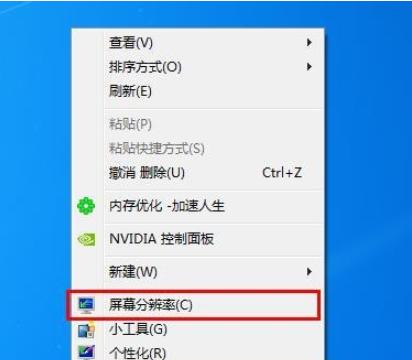 win7怎么调节屏幕分辨率 win7调节屏幕分辨率方法