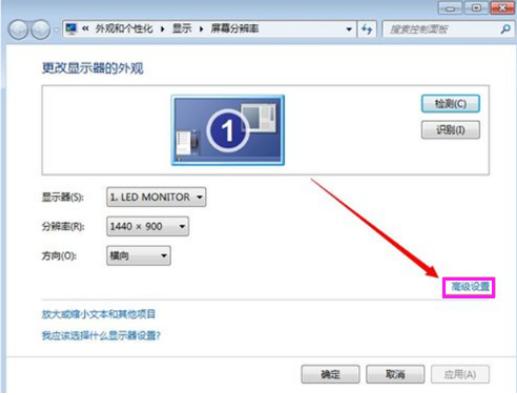 win7怎么调节屏幕分辨率 win7调节屏幕分辨率方法