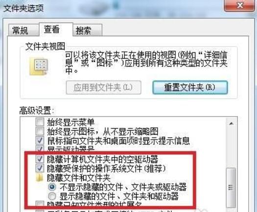 小编详解win7怎么移出隐藏文件