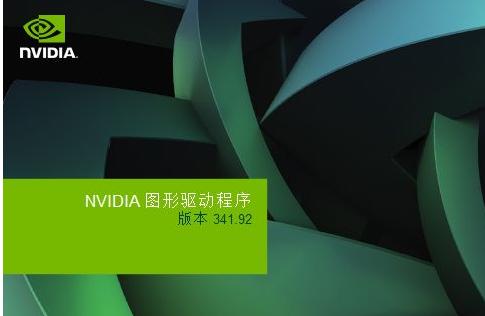 nvidia geforce 210,小编教你英伟达G210显卡驱动