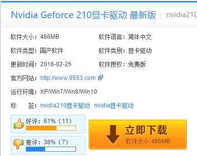 nvidia geforce 210,小编教你英伟达G210显卡驱动