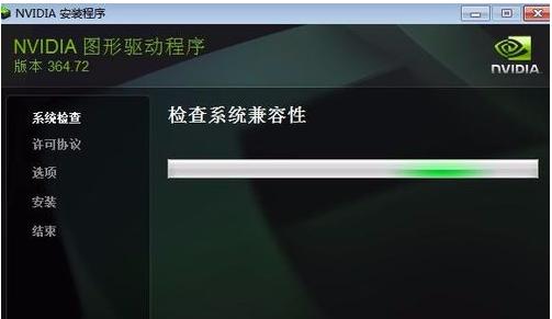 nvidia geforce 210,小编教你英伟达G210显卡驱动
