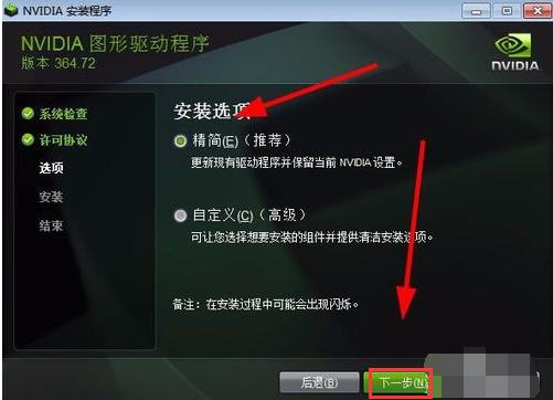 nvidia geforce 210,小编教你英伟达G210显卡驱动