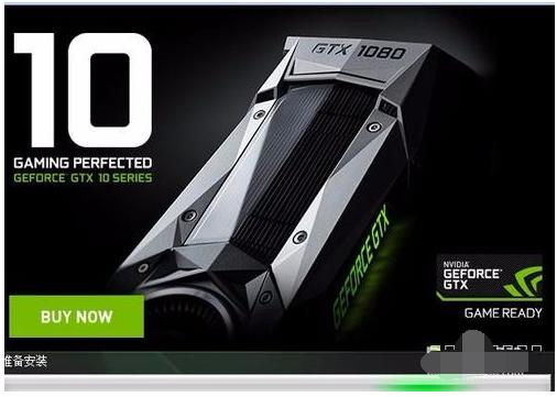 nvidia geforce 210,小编教你英伟达G210显卡驱动