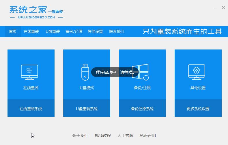 电脑系统重装win10教程