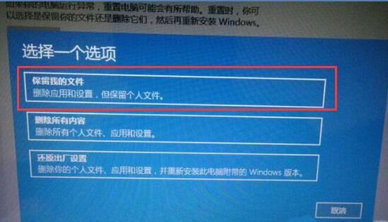 win10系统重装后发现Bug太多