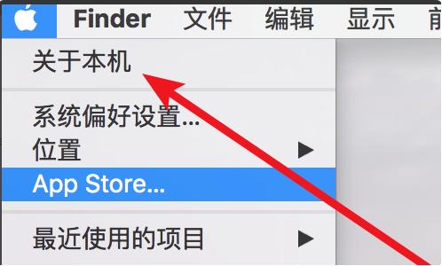 macbookpro查看硬件信息的步骤教程