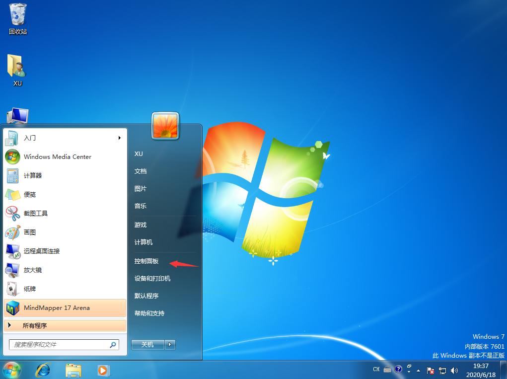 Windows 7 系统电脑关机蓝屏怎么办