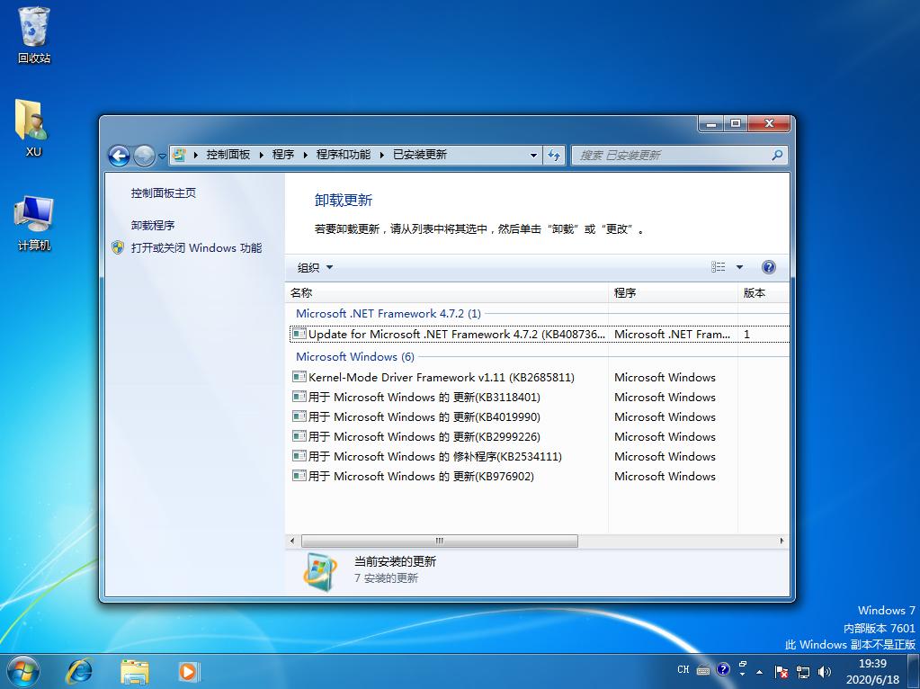 Windows 7 系统电脑关机蓝屏怎么办