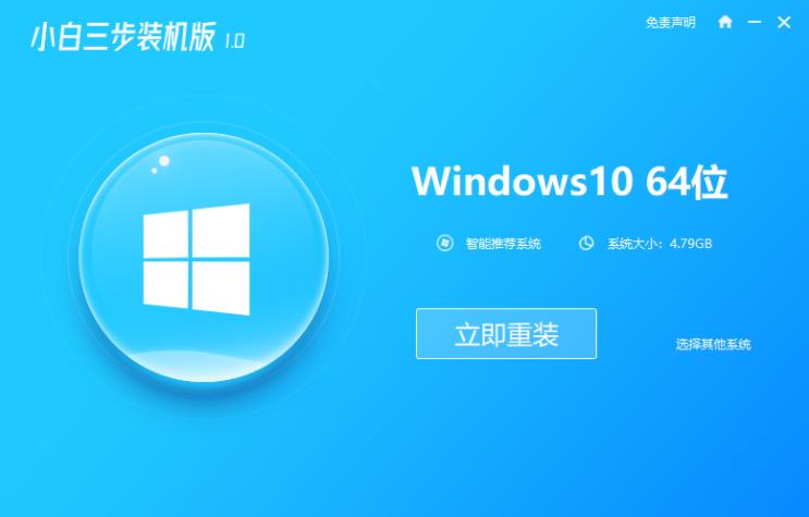Redmi G怎么重装win10系统