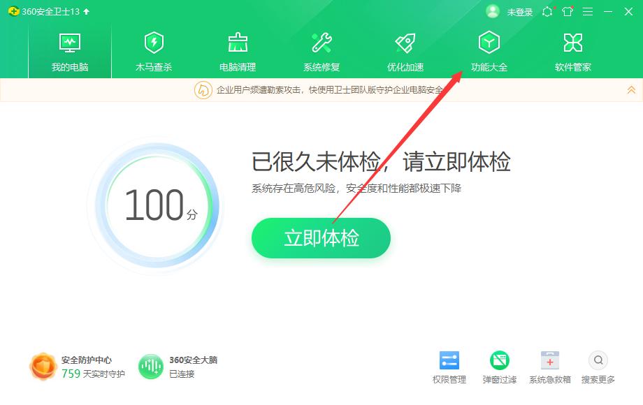 什么软件可以清除流氓软件的详细介绍