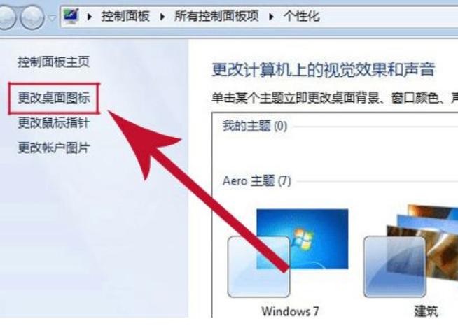 找不到宽带连接,小编教你win7找不到宽带连接怎么办