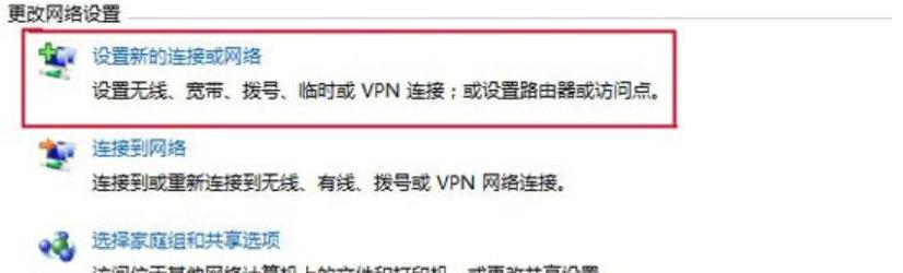 找不到宽带连接,小编教你win7找不到宽带连接怎么办