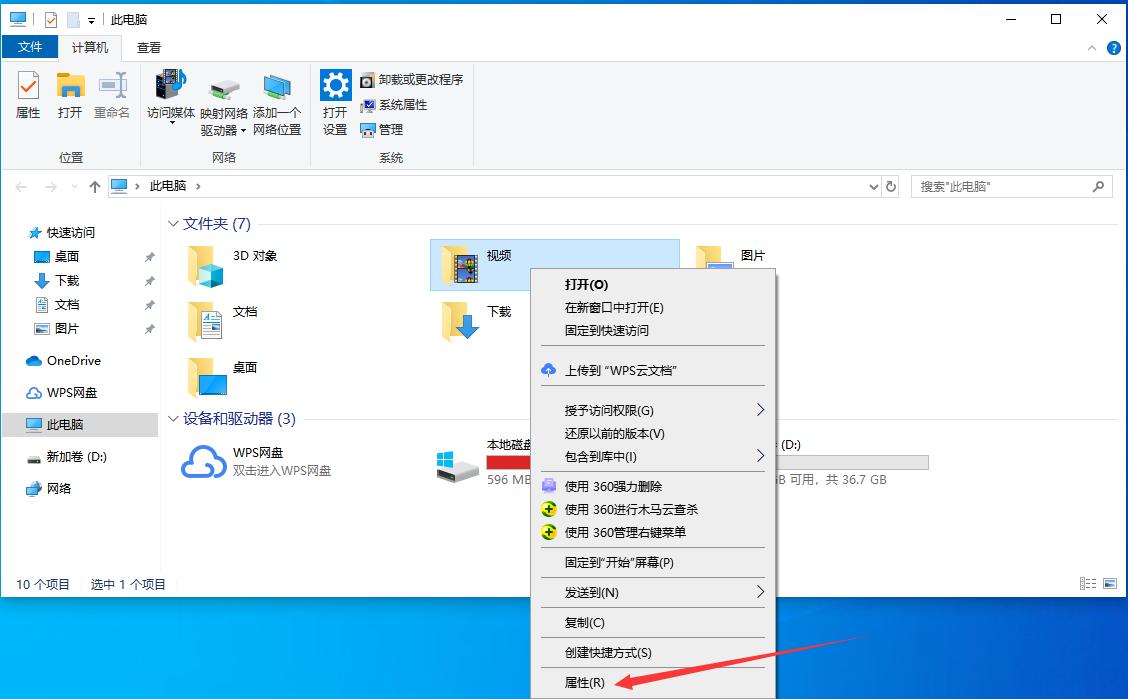 想知道win10录制视频保存在哪