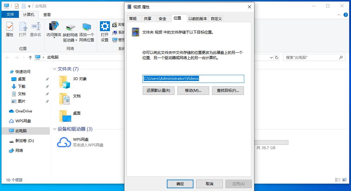 想知道win10录制视频保存在哪