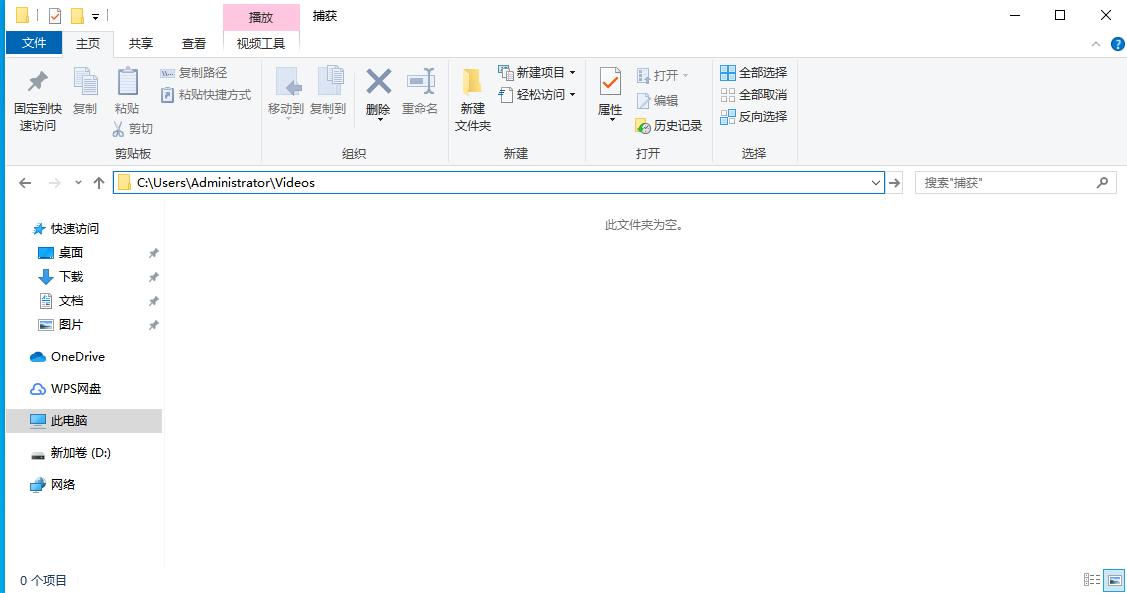 想知道win10录制视频保存在哪