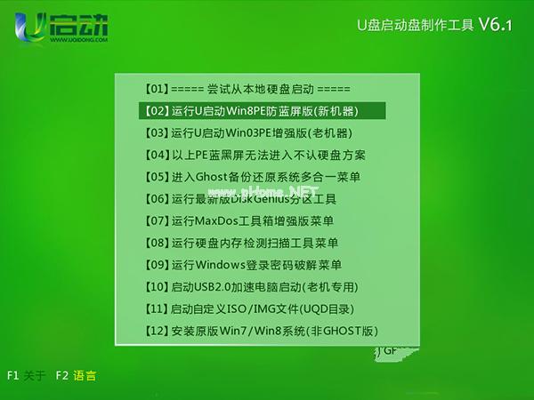 thinkpad换硬盘后装系统图文详解