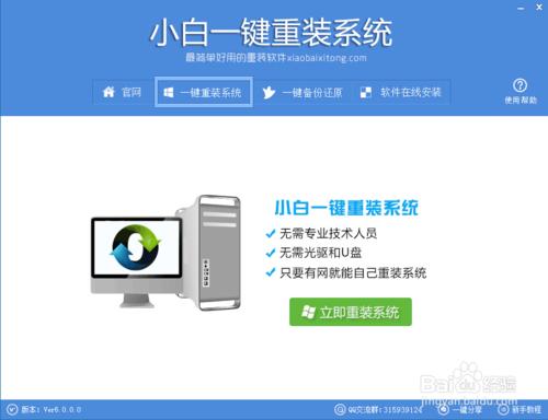 小编告诉网友们一键重装系统好用不