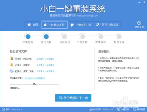 小编告诉网友们一键重装系统好用不