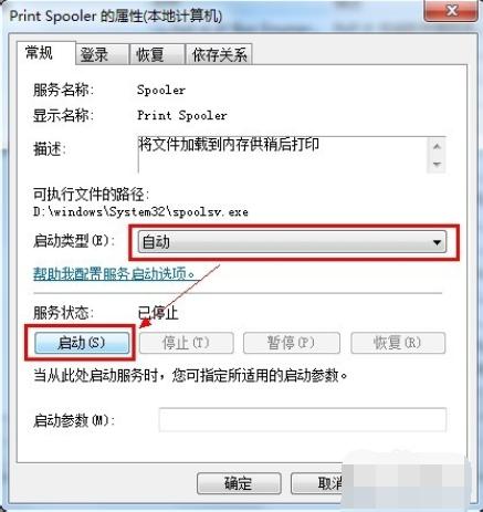 详解惠普打印机驱动安装失败怎么办