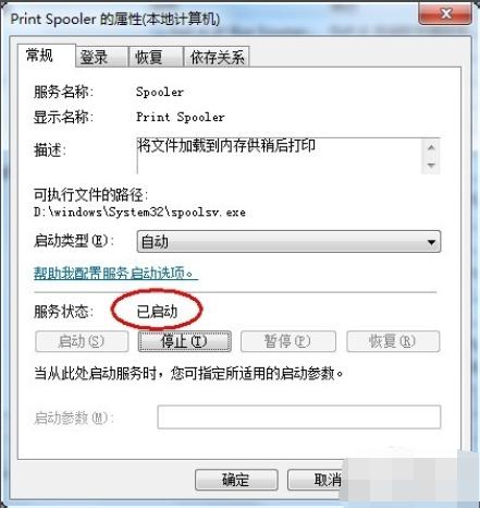 详解惠普打印机驱动安装失败怎么办