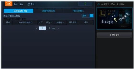 win10玩lol出现蓝屏怎么办,小编教你解决win10 lol蓝屏