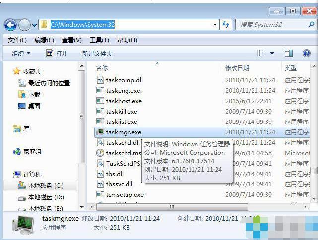 如何打开任务管理器 教你任务管理器的打开方法
