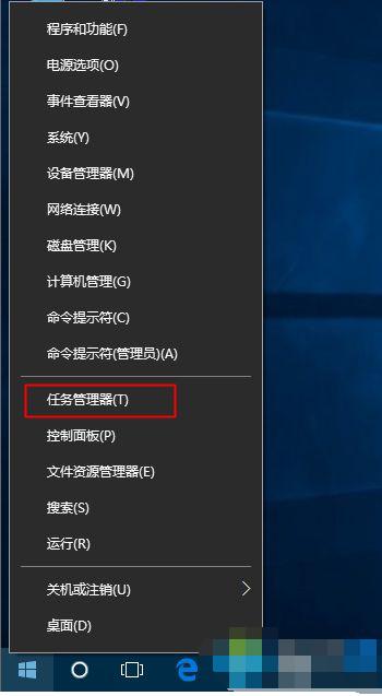 如何打开任务管理器 教你任务管理器的打开方法