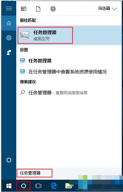 如何打开任务管理器 教你任务管理器的打开方法