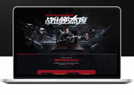 金属大师电脑一键重装系统win8教程