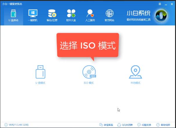 练习win8系统怎么安装