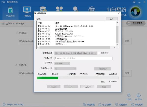 练习win8系统怎么安装
