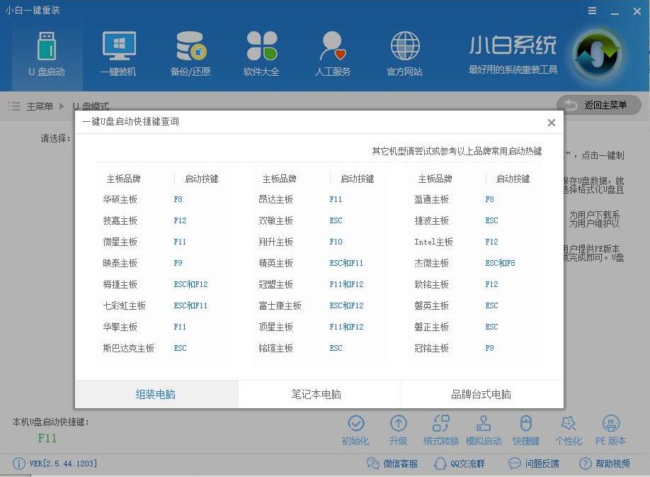 练习win8系统怎么安装